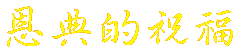 mark20000911.gif (2213 Ӧ줸)